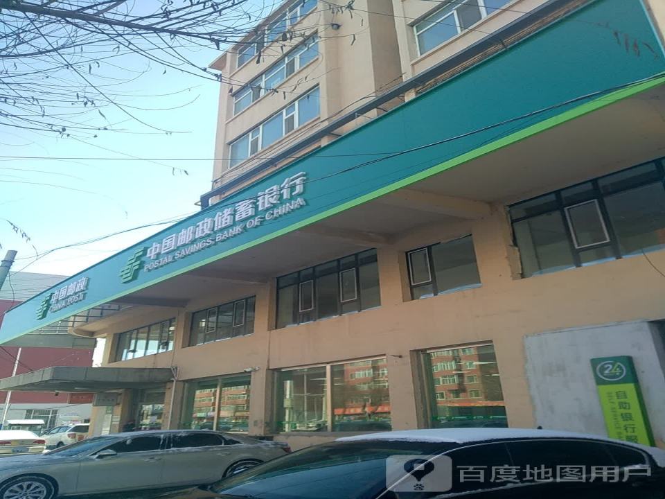 中国邮政(岭东邮政支局)
