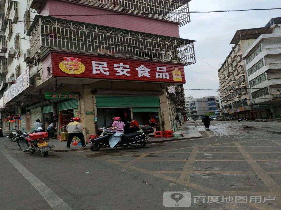 民安食品配送中心