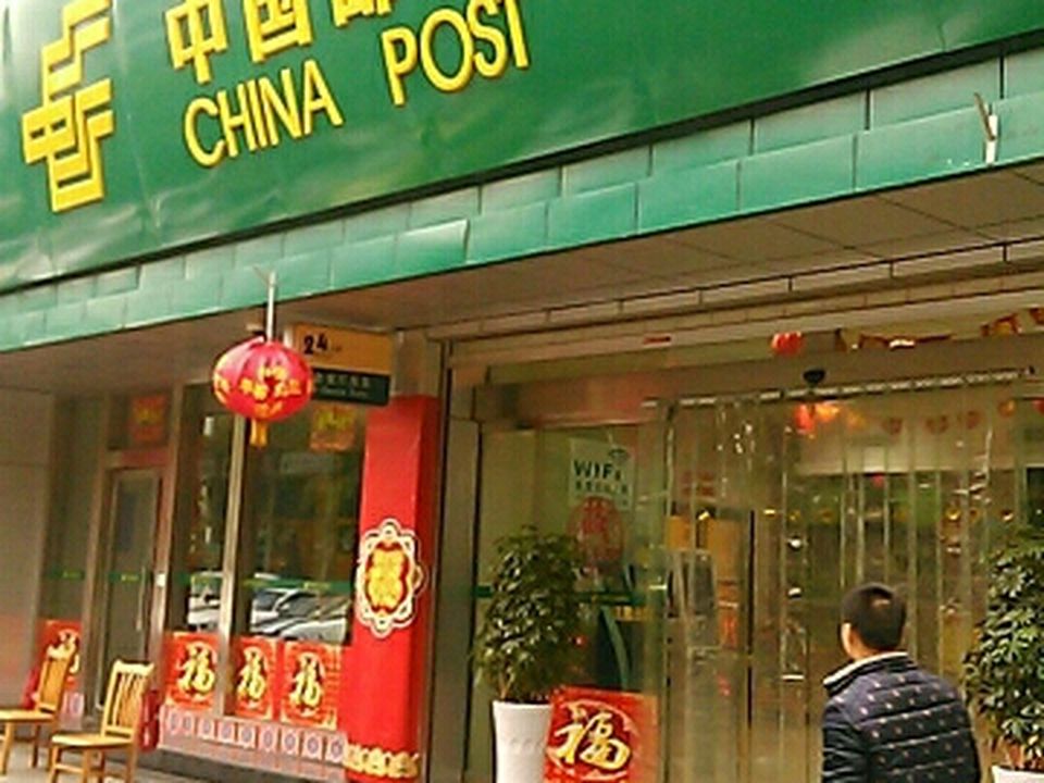 中国邮政(博爱路邮政支局)