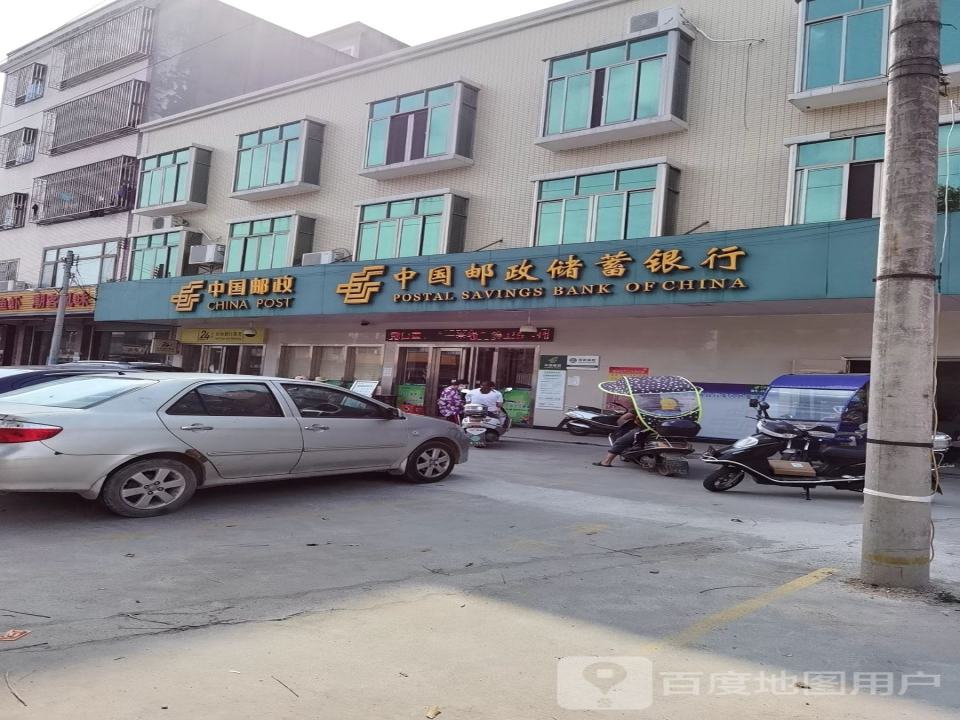 中国邮政京溪园营业所
