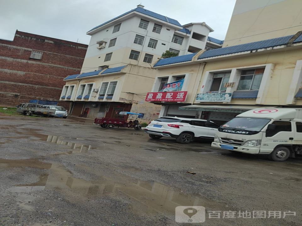 盈盈配送