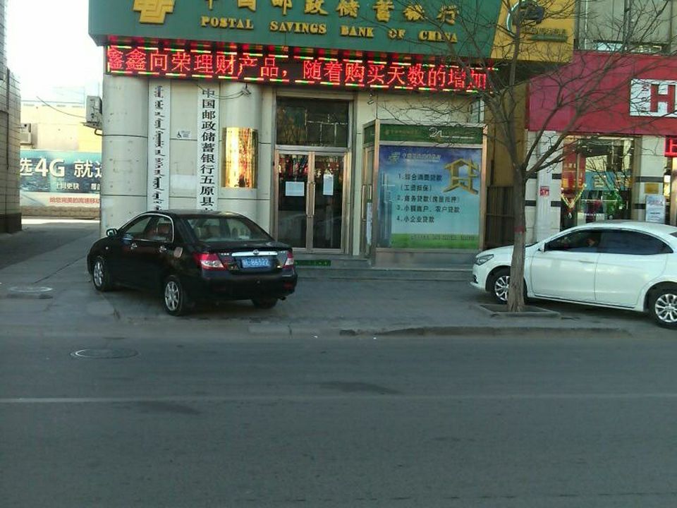 中国邮政(隆兴昌东街店)