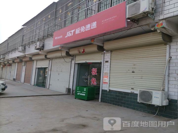 极兔速递