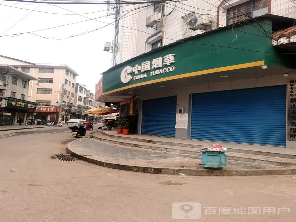 中国邮政(杨家滩邮政所)