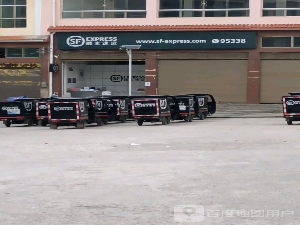 顺丰速运(平坝马田新村店)