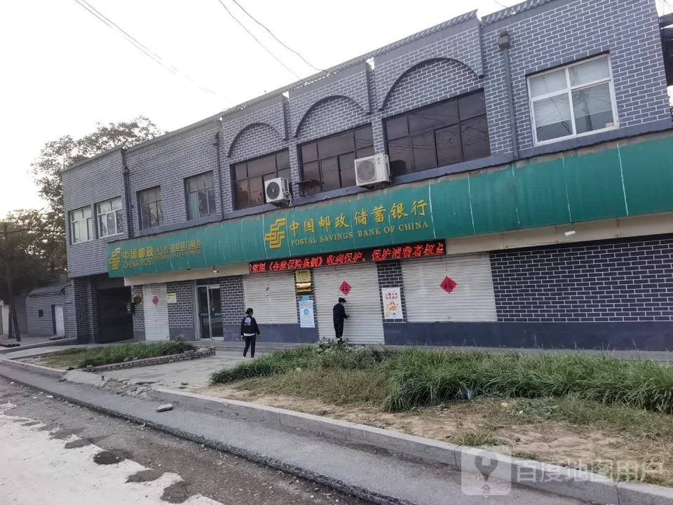 中国邮政(阳邑邮政支局)