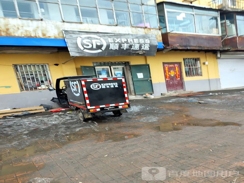 顺丰速运