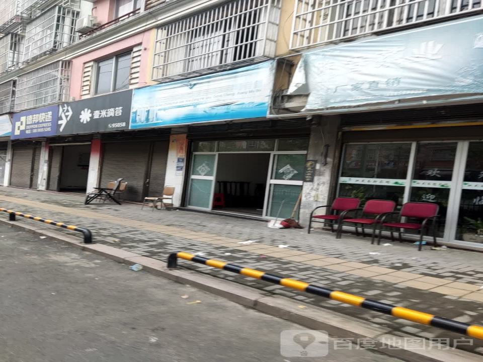 壹米滴答(文昌北路店)