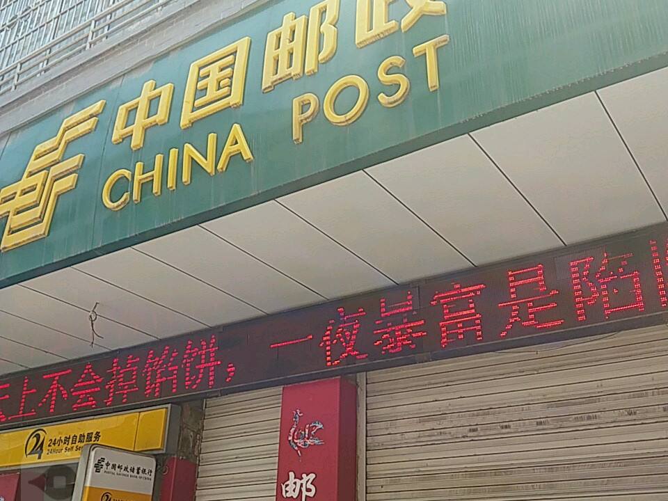 中国邮政(吉安邮政所)