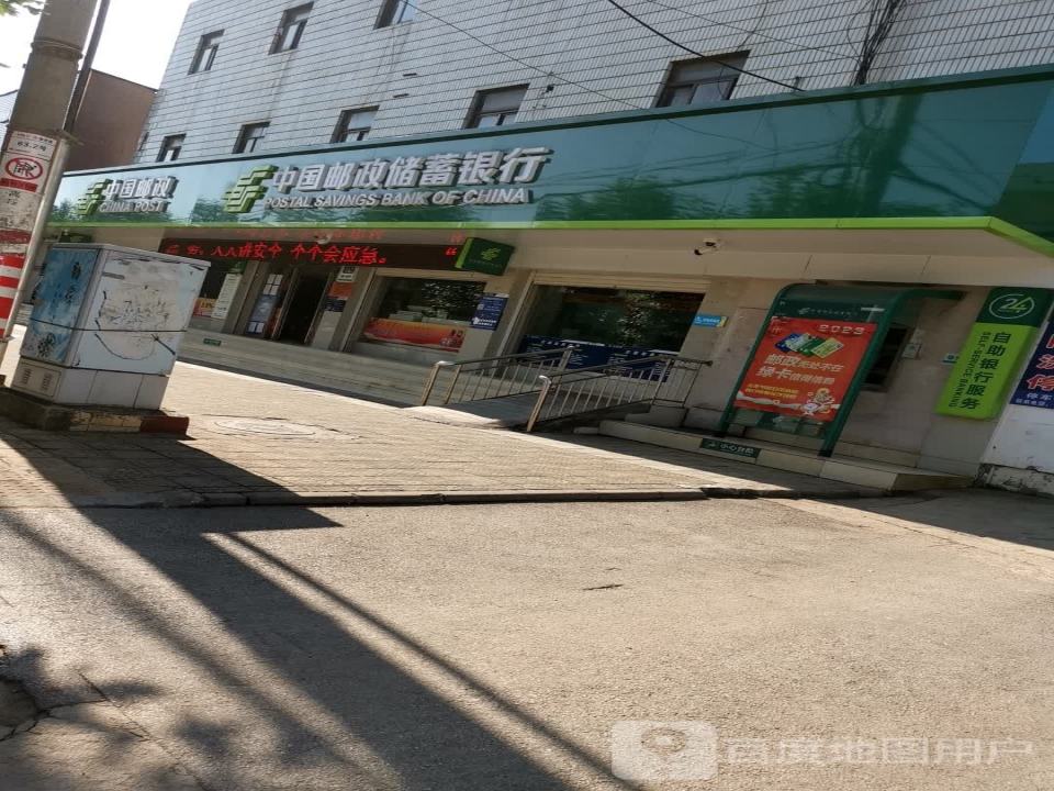 中国邮政(花山邮政支局)