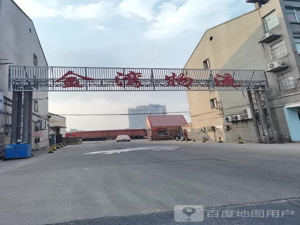 江阴市金湾农村物流中心