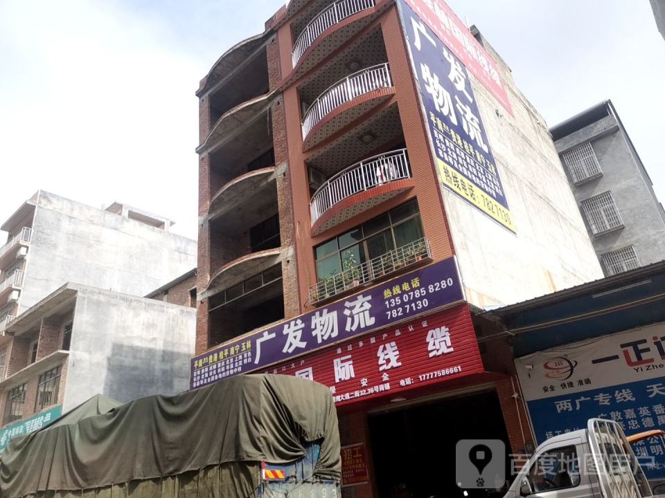 广发物流