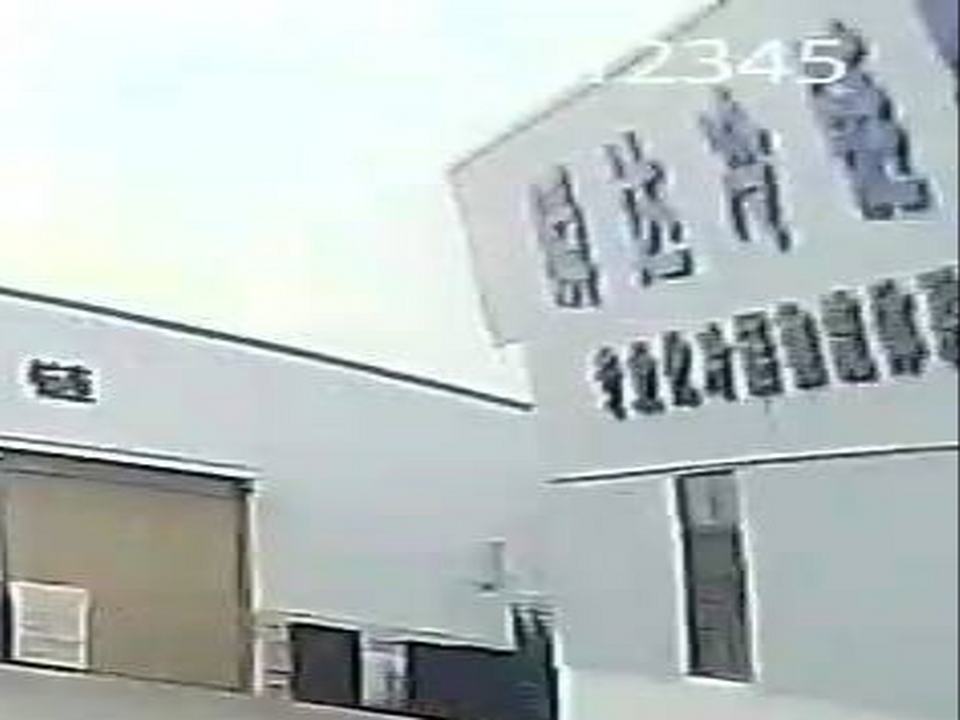 瞬达冷链物流有限公司