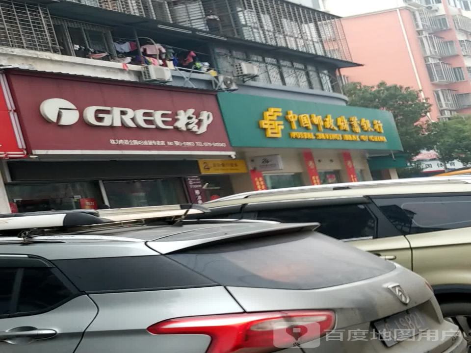 中国邮政(昌乐路店)