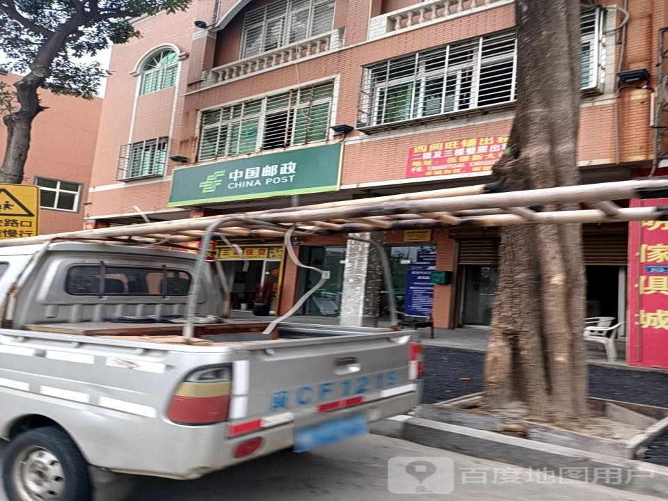 中国邮政(鸿山新大街)