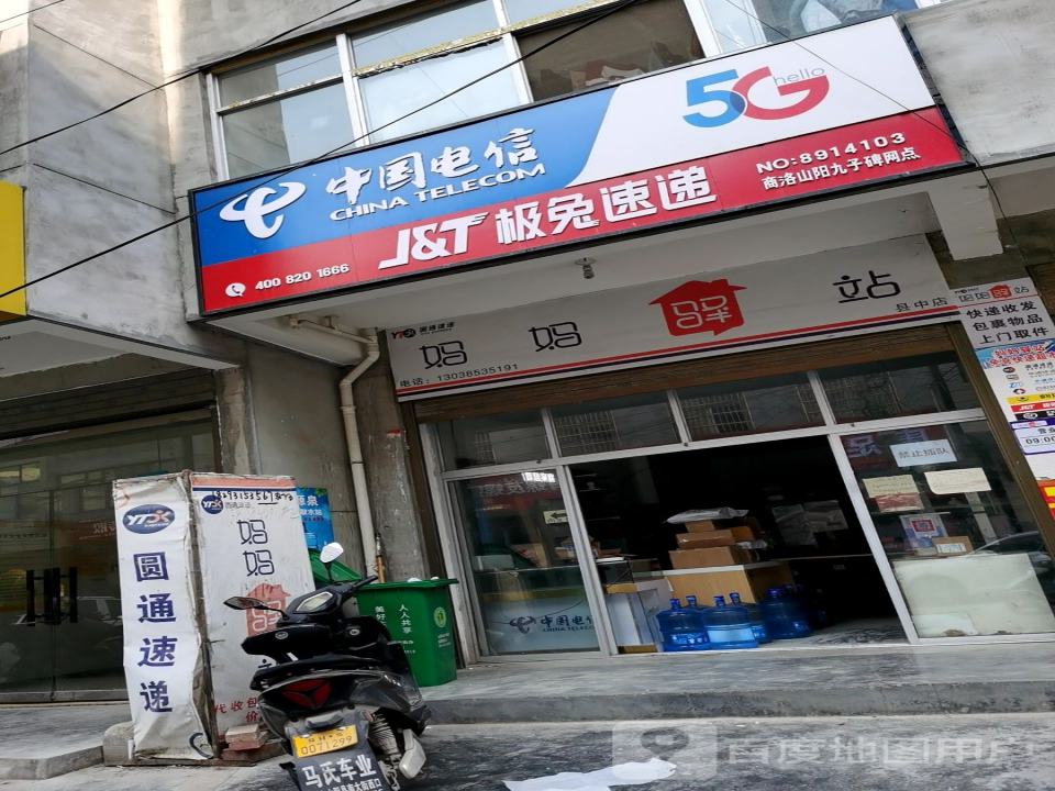 妈妈驿站(育才路店)