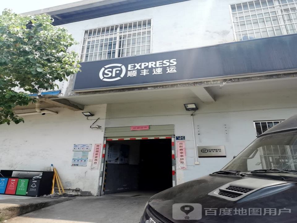 顺丰速运(武汉洪山文治街店)