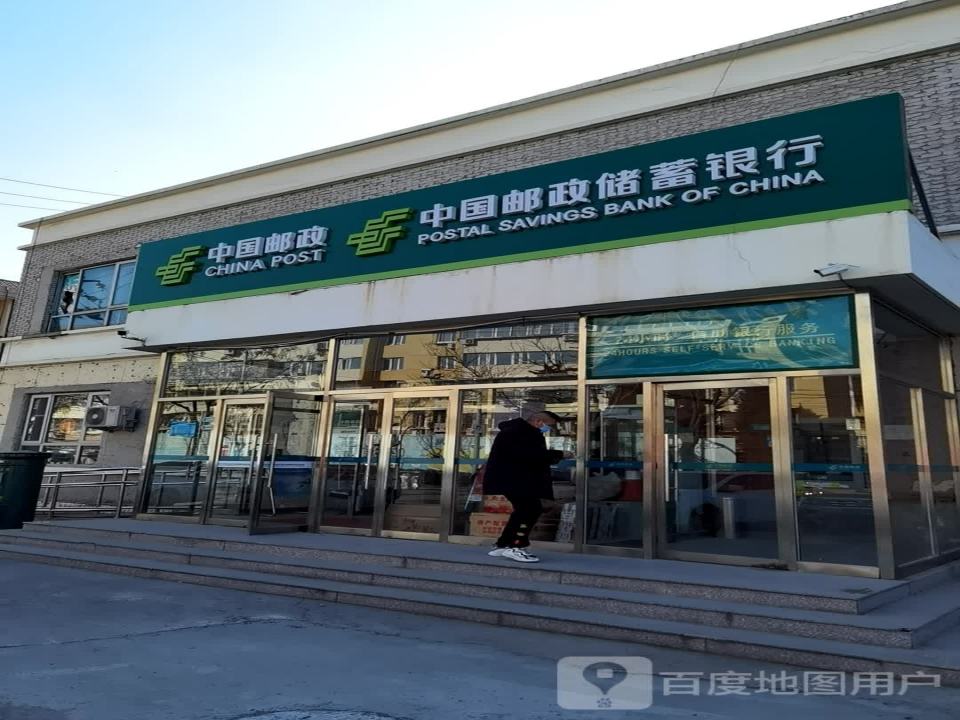 中国邮政(疃里大街)