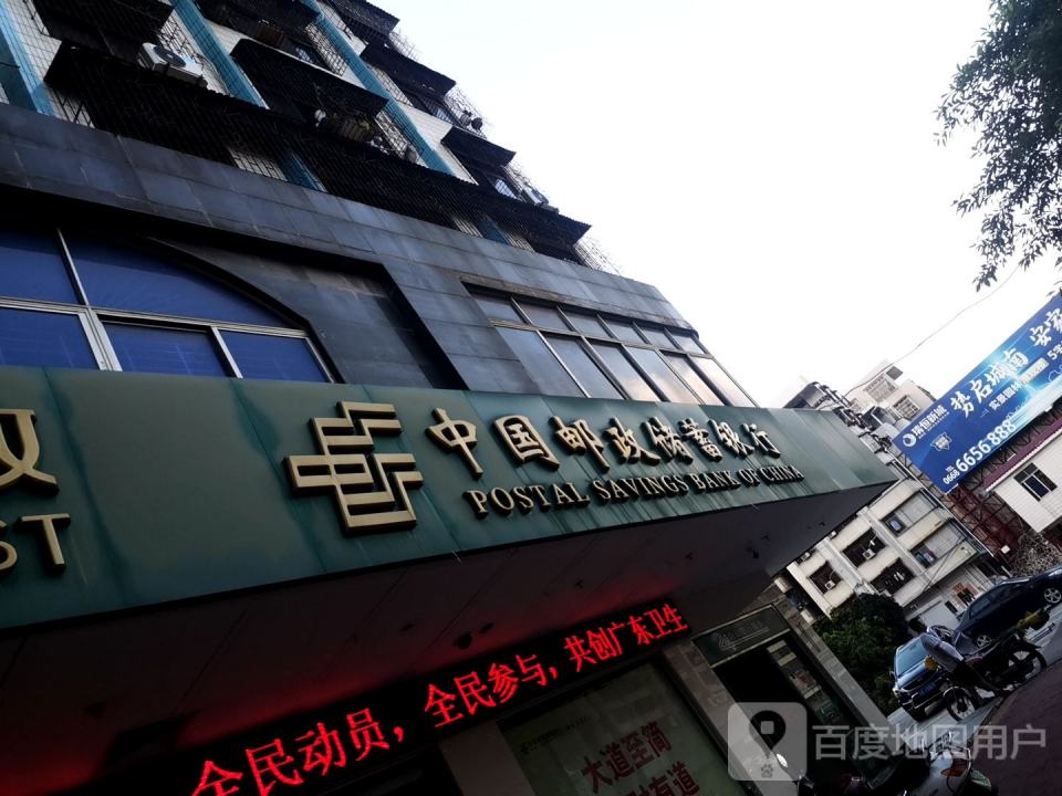 中国邮政(府前路支局)