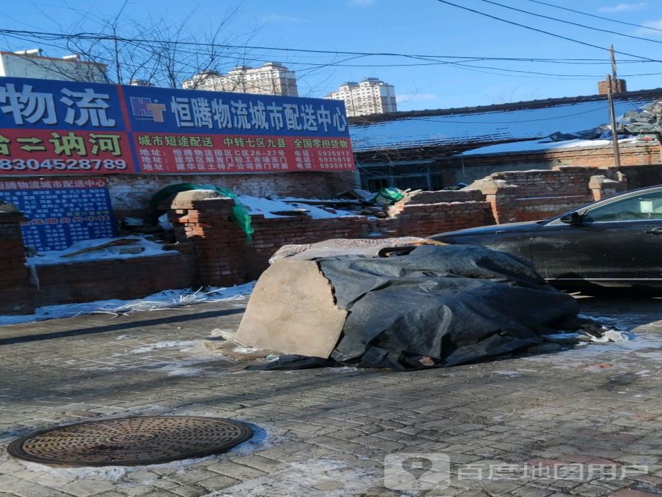 恒腾物流城市配送中心