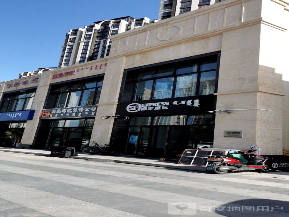 顺丰速运(西悦城店)