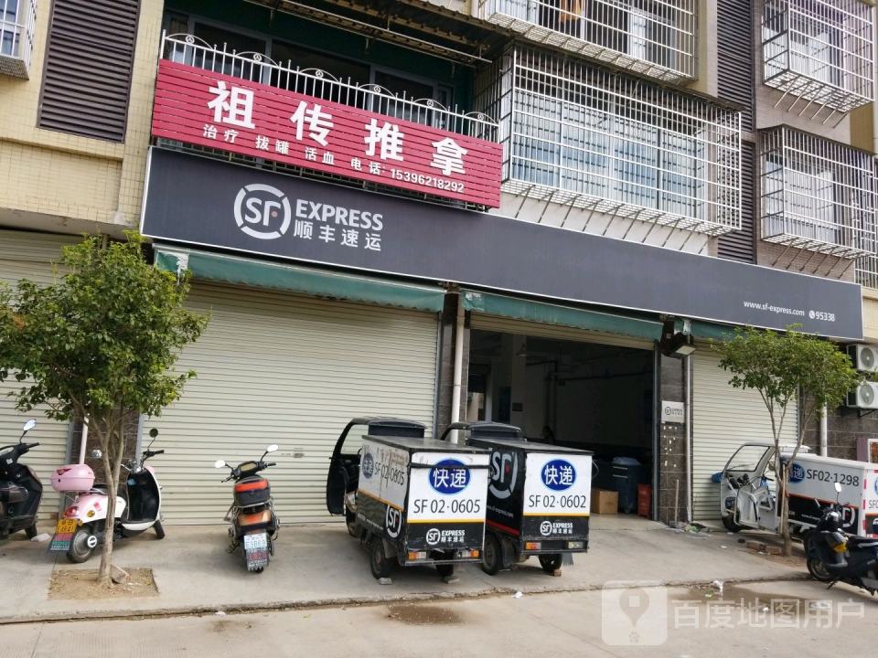 顺丰速运