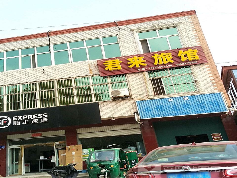 顺丰速运(沙河点部)