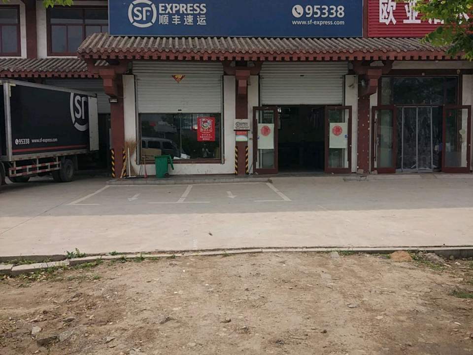 顺丰速运(汉街速运营业点)