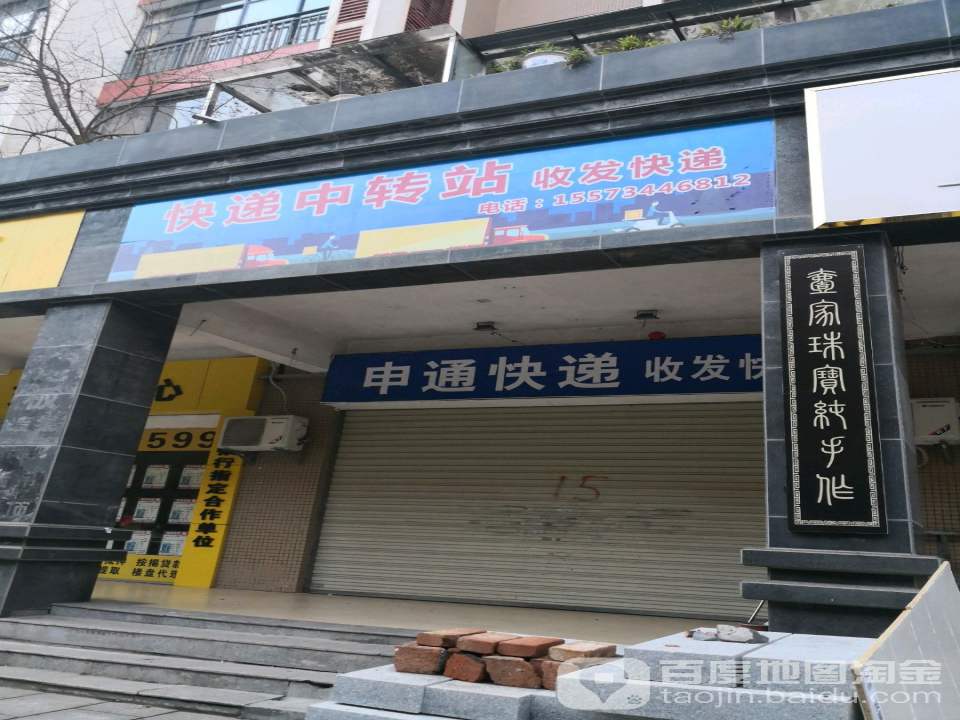 快递中转站收发快递