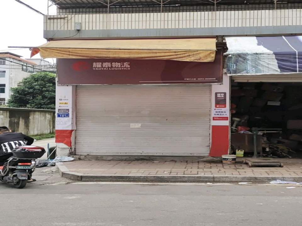 耀泰物流(宁德六小店)