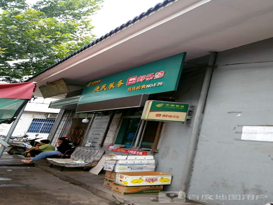 中国邮政(沿黄观光路店)