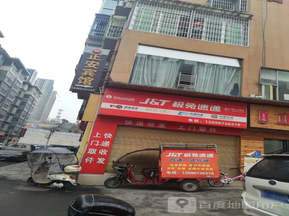 极兔速递