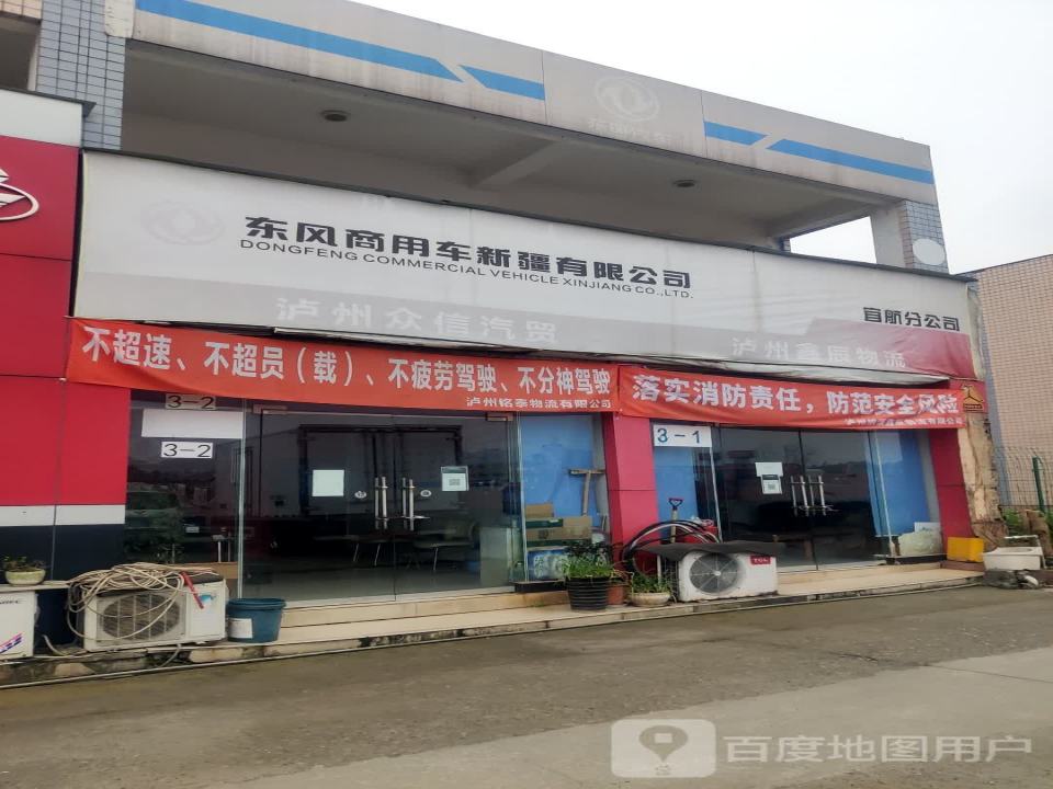泸州仟冀物流有限公司