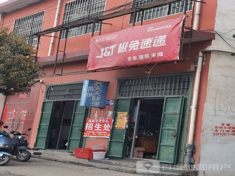 极兔速递