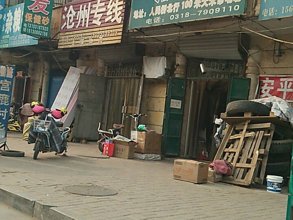 滨河物流