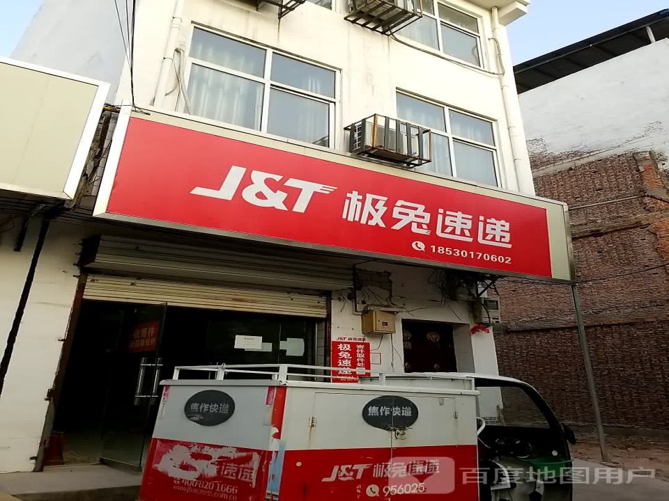 极兔速递