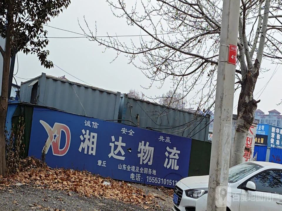 湘达物流