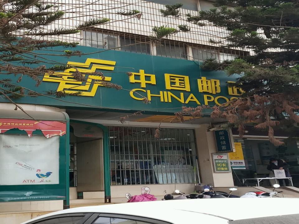 中国邮政(王家桥邮政所)