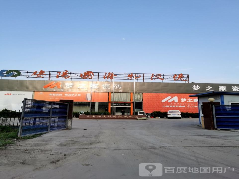 姿阳国际物流港