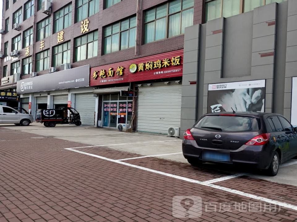 顺丰速运(宁波象山丹西营业点)