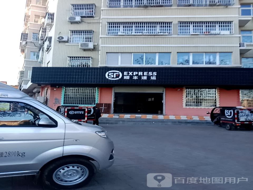顺丰速运(嵩阳街道营业点)