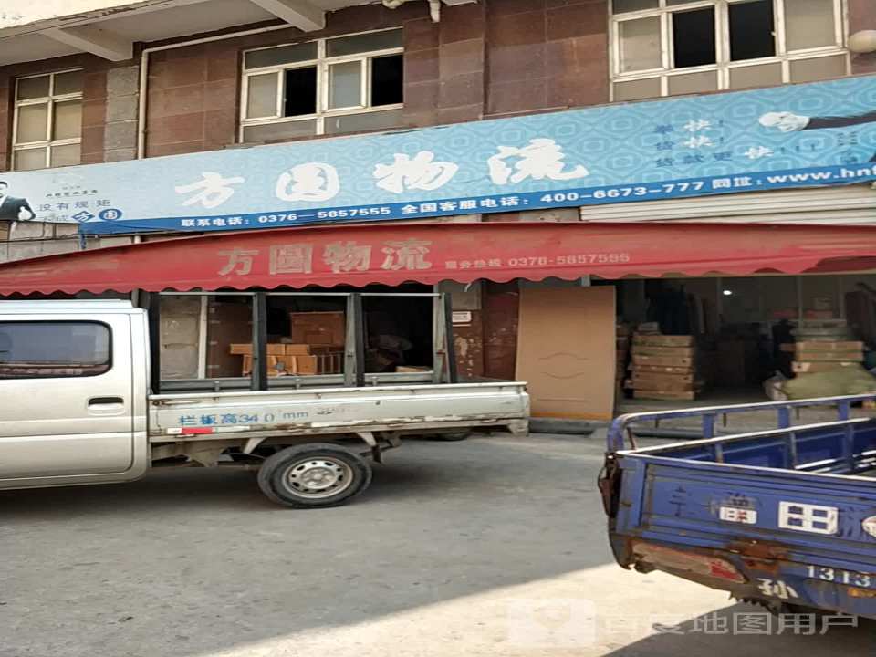 方圆物流