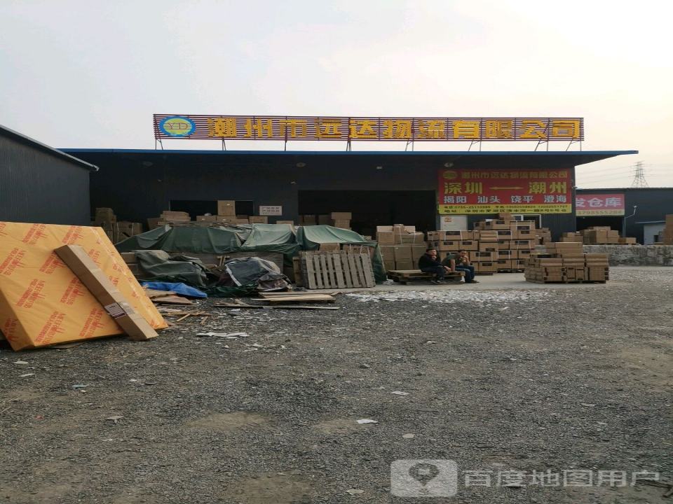 深圳门对门物流有限公司