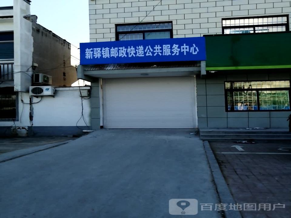 中国邮政(府前街)
