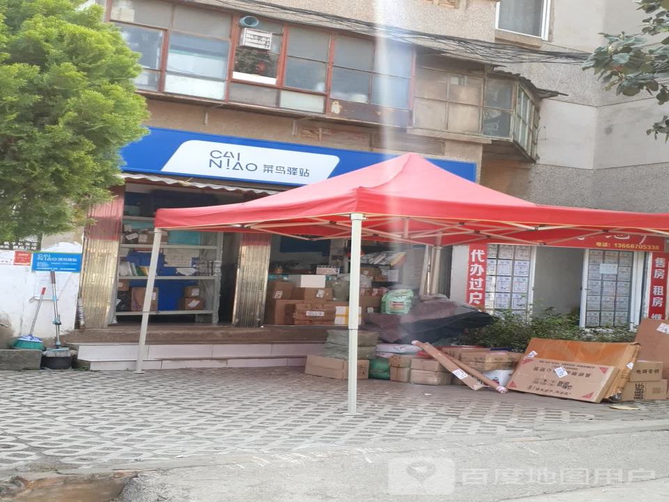 菜鸟驿站(昆明机床厂生活区店)