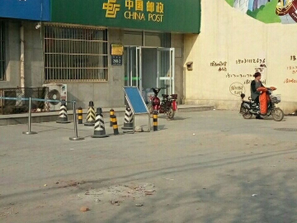 中国邮政(胜芳邮政支局)