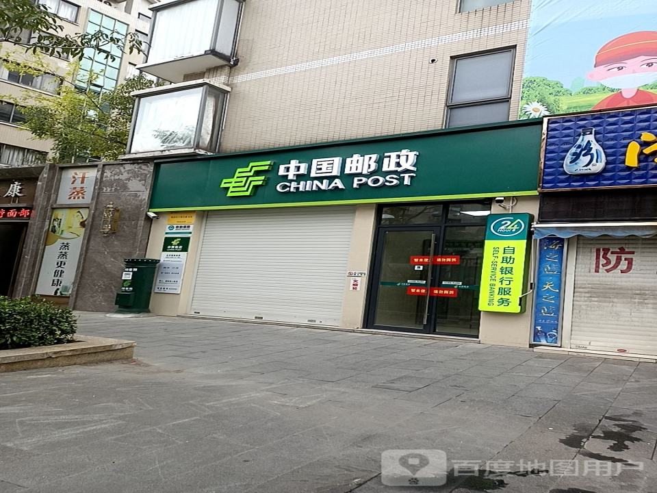 中国邮政(北京中路店)