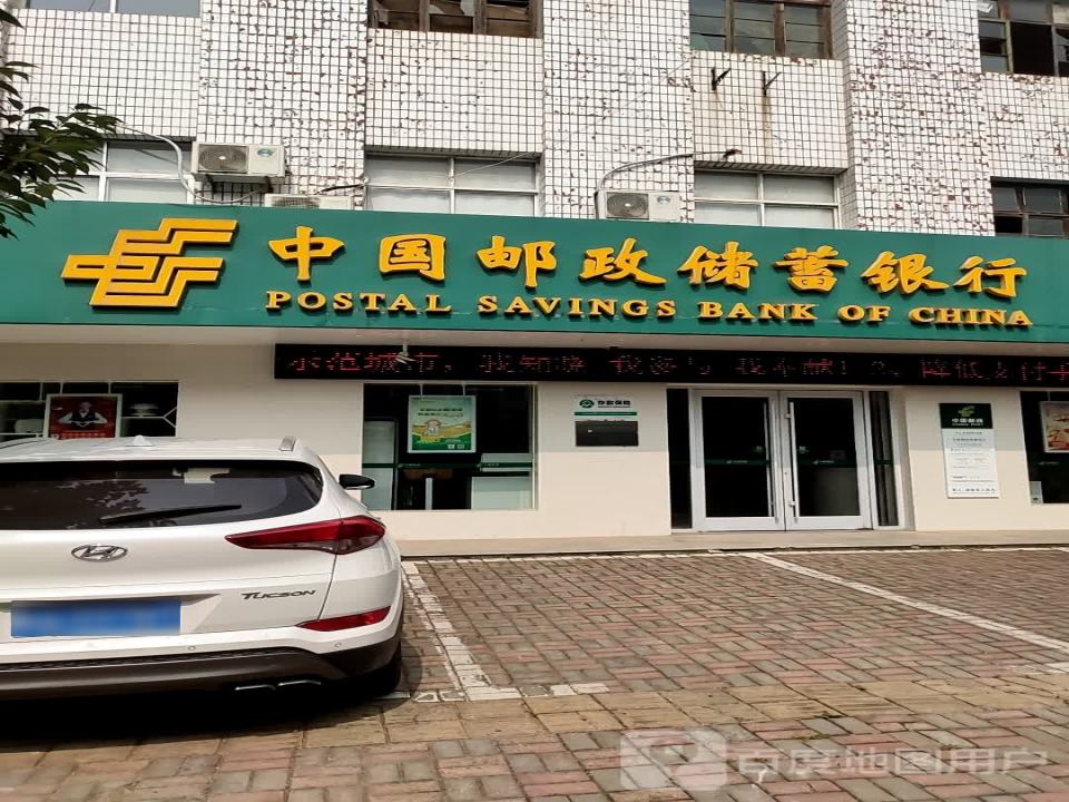 中国邮政(罗河邮政支局)