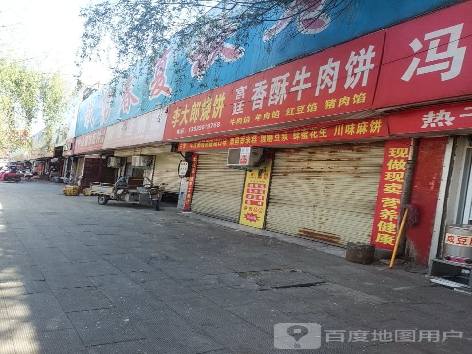 顺捷通物流(中原大道店)