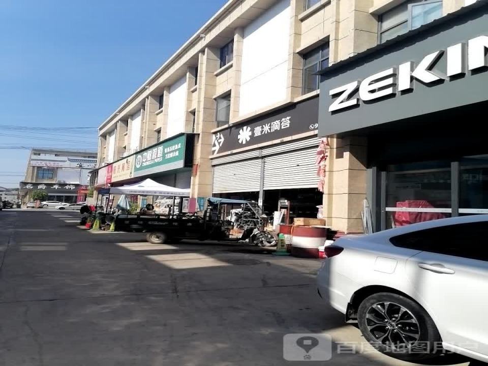 壹米滴答(环城南路店)